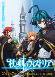 Tsue to Tsurugi no Wistoria Tsue to Tsurugi no Wistoria